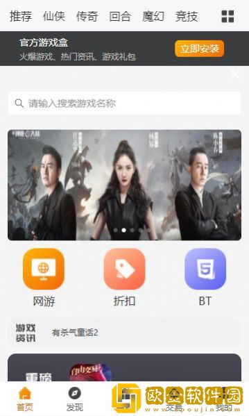 漫客手游