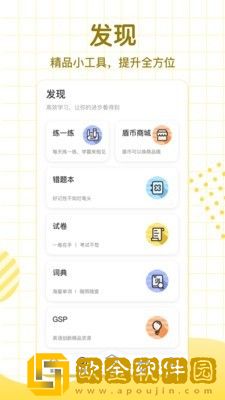 大山教育
