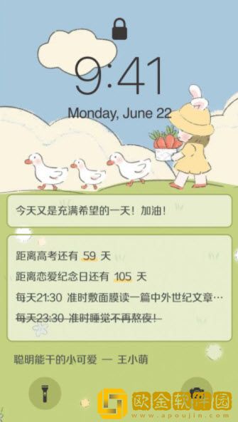 布丁锁屏