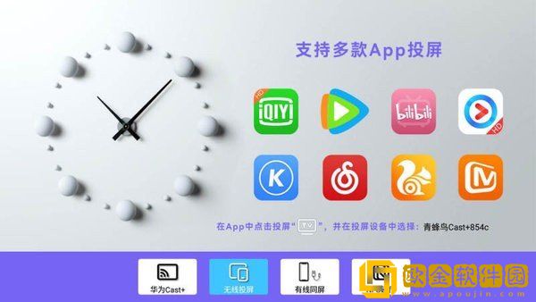 青蜂鸟投屏app手机版