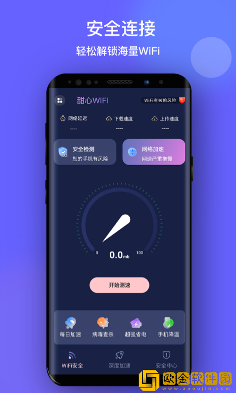 甜心WiFi安卓版