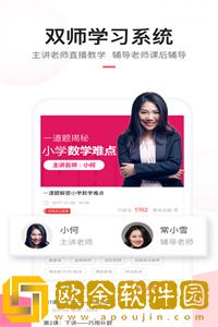 高途课堂app安卓版