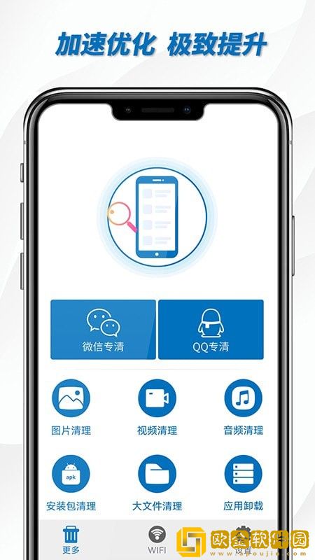 宇宙清理王app安卓版