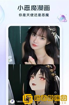 小贝AI绘画