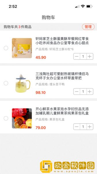 亿人心选
