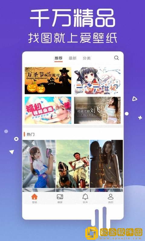 魔秀动态壁纸