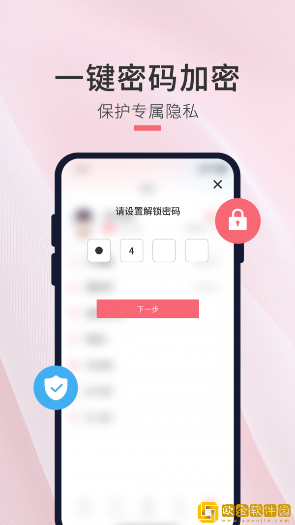 生日倒数日提醒