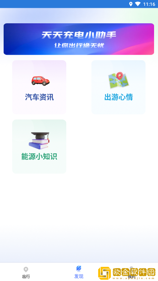 计步转转乐