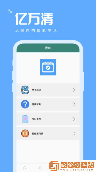 亿万清