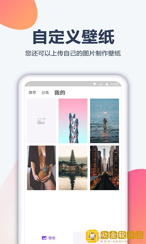 角落壁纸
