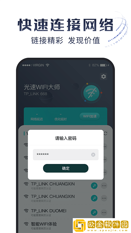 心动WiFi