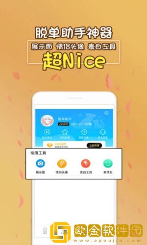 聊天助手