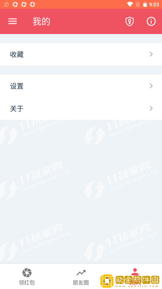 省钱果仁