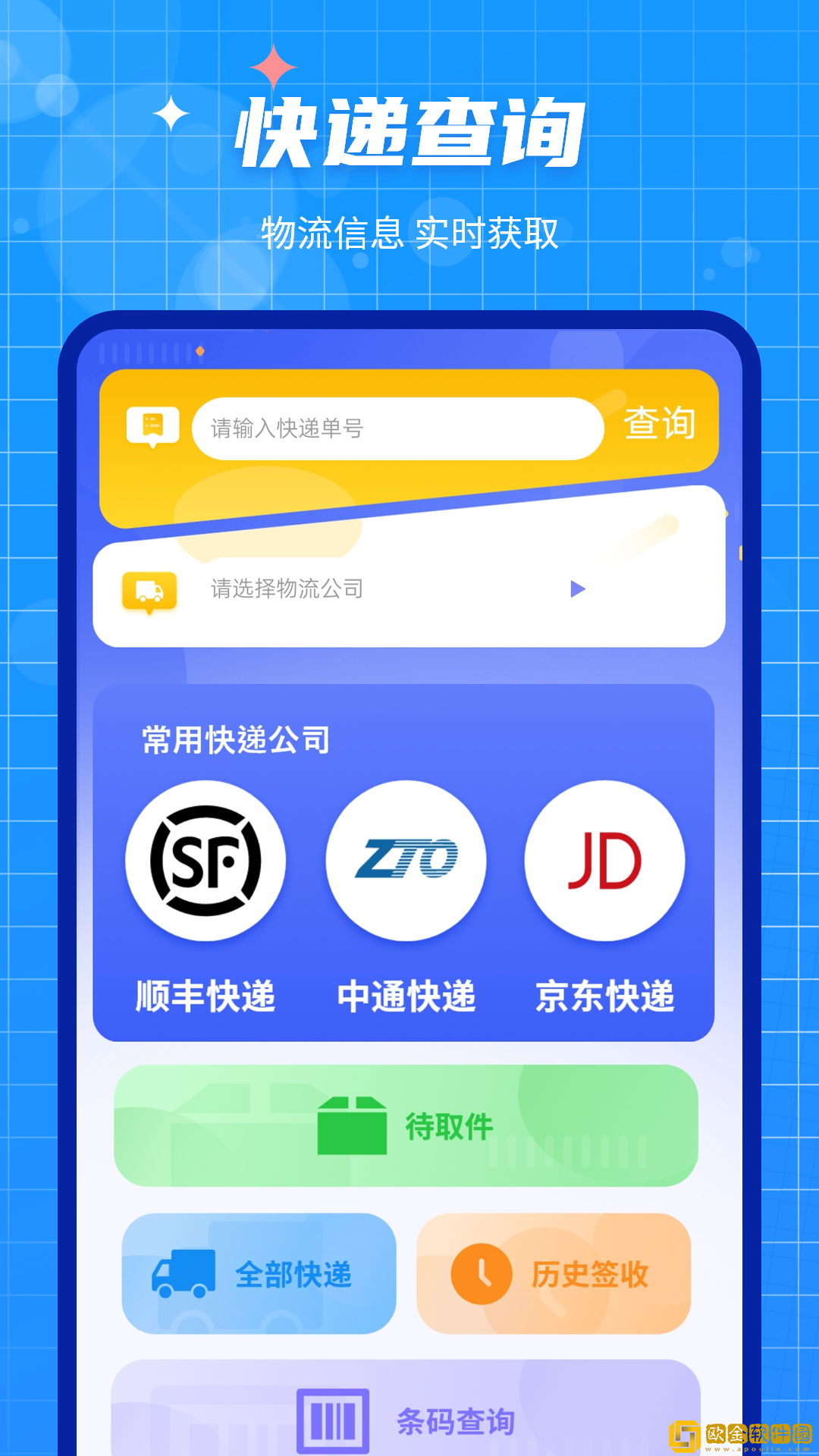 手机数据迁移大师