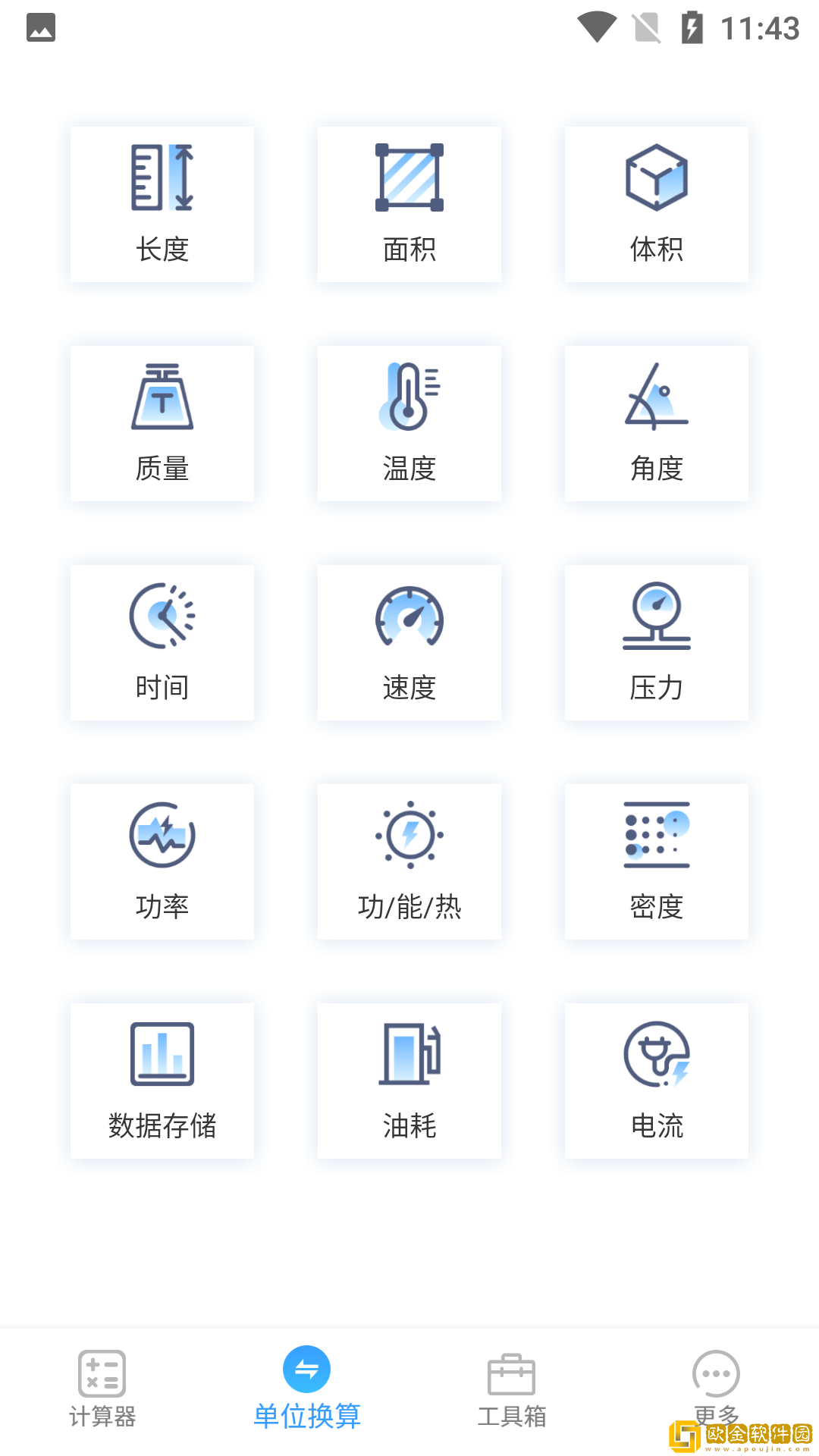 小香梨计算