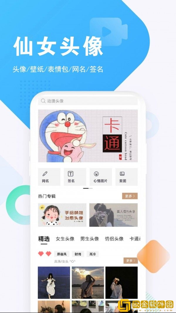 仙女头像壁纸