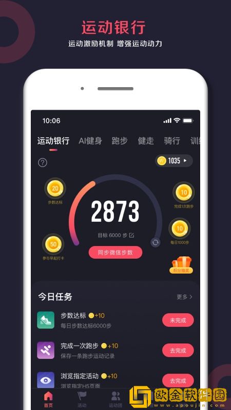 illGo健身助手