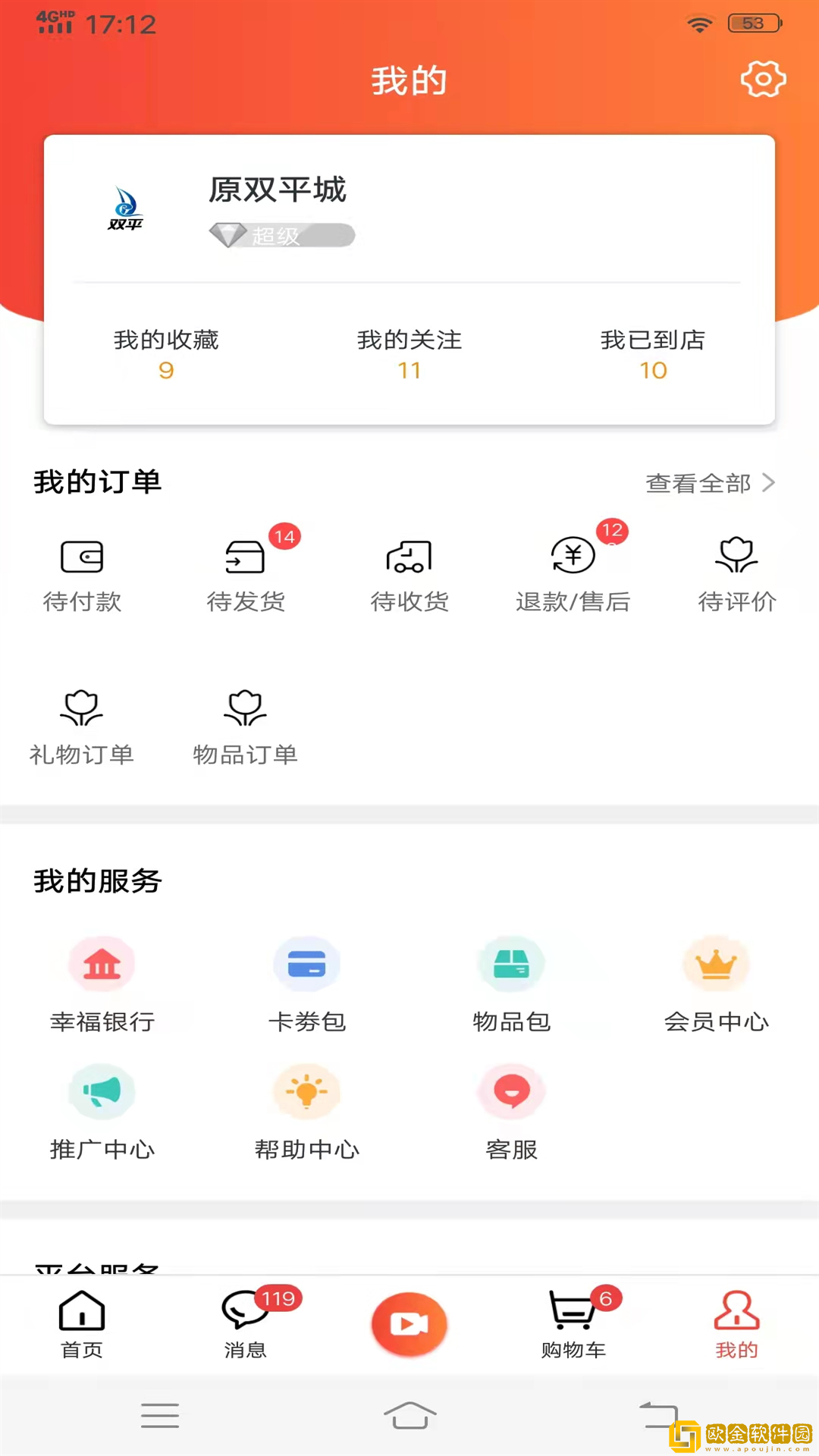 双平大街购物