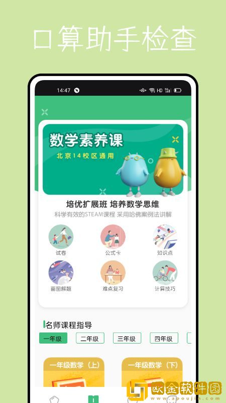 学堂伴侣