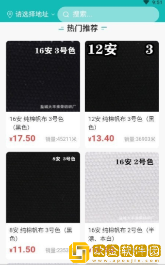 帆布宜搜app安卓版