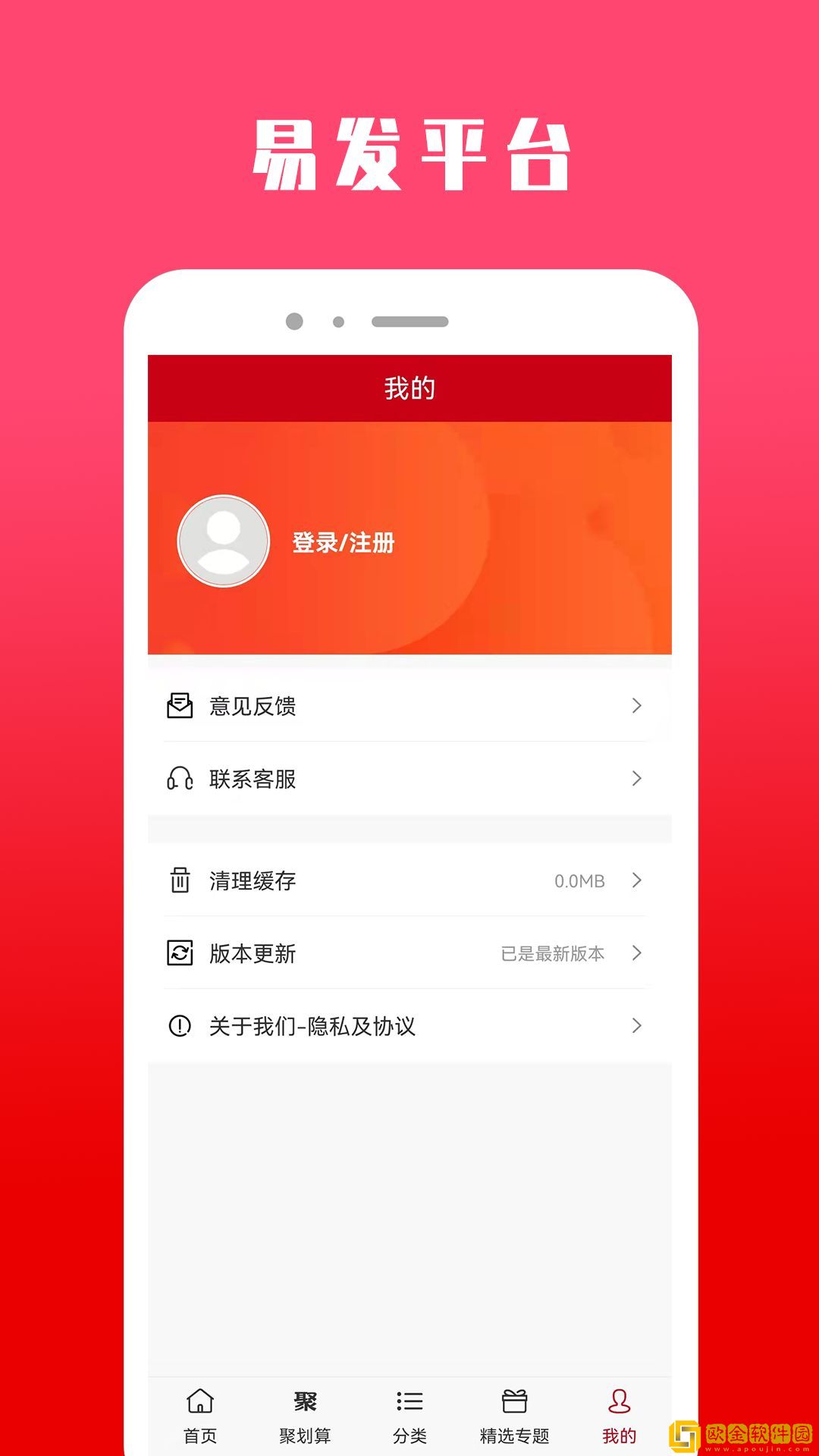 易发购物平台
