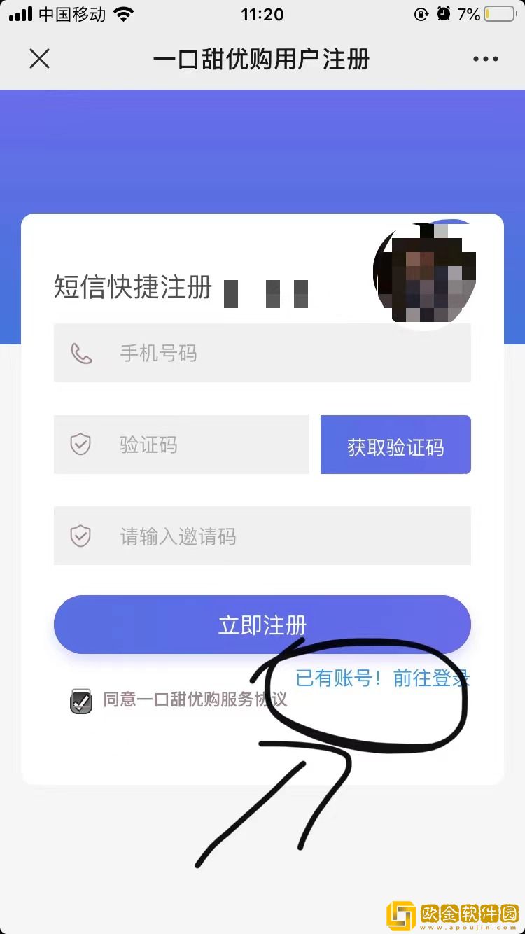 一口甜优购app手机版