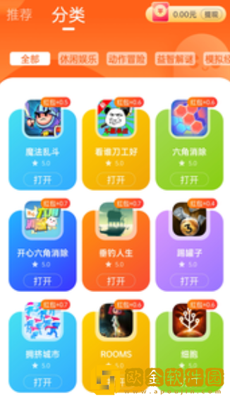 小猫快玩游戏盒子