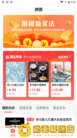 旺多多购物