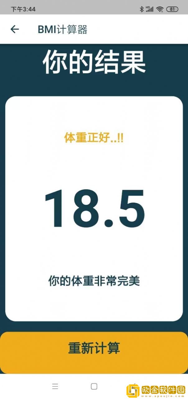 东大街