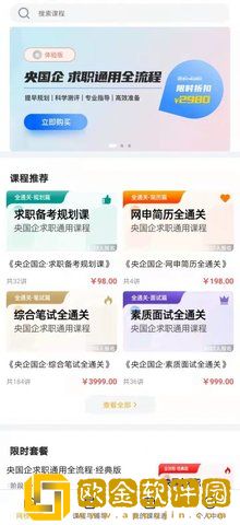 菜鸟无忧网校