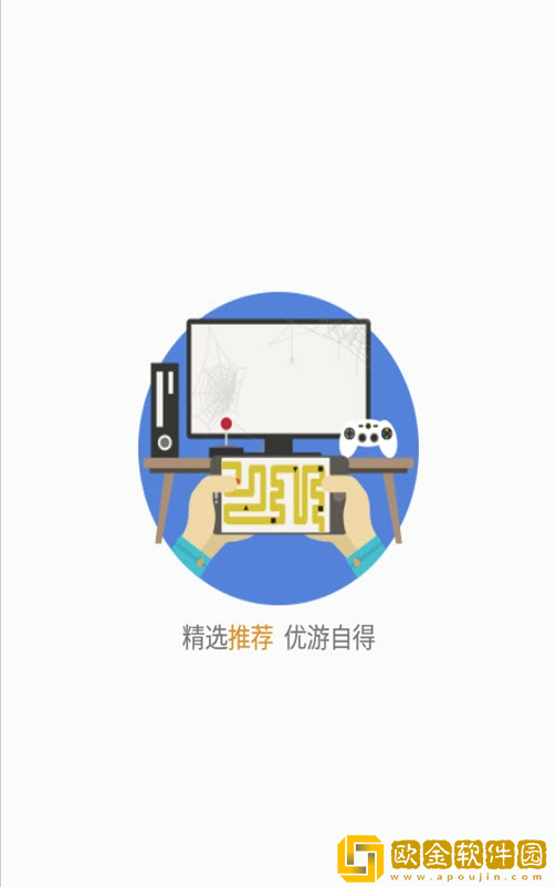 游吧手游app手机版