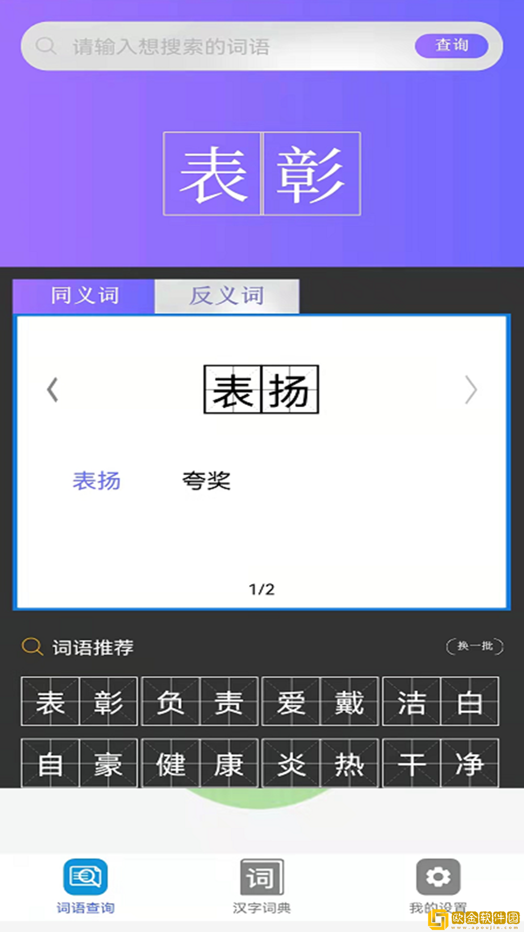 小猿帮作业