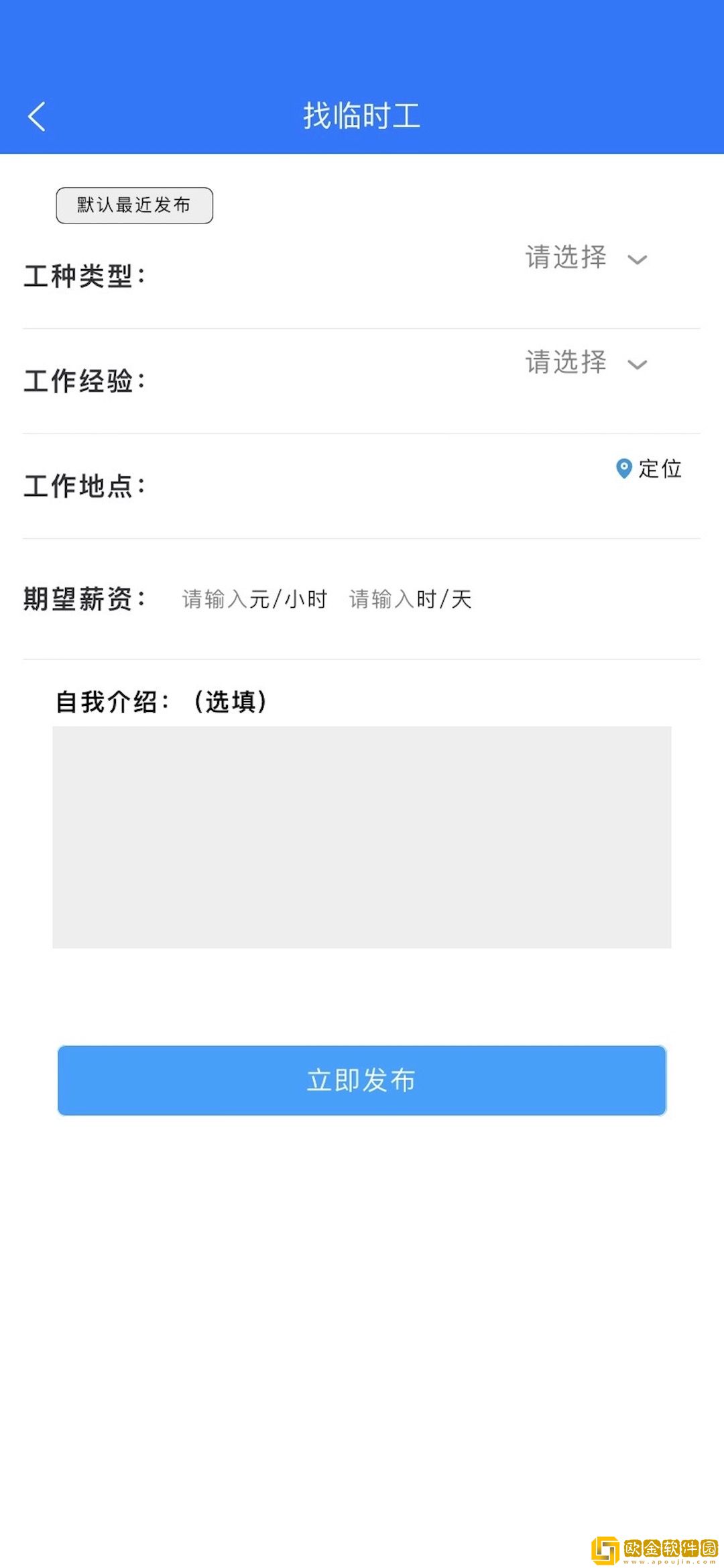 同城临工