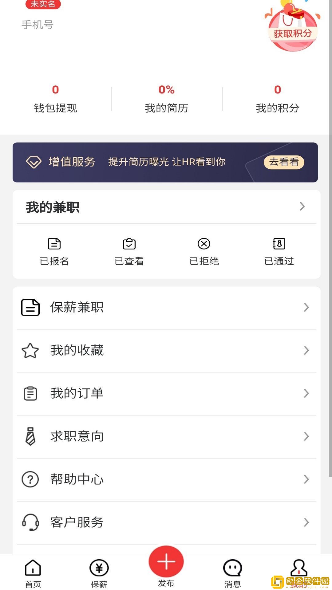 蜜蜂闲职
