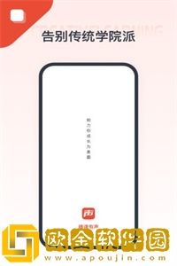 播课有声