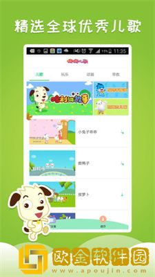 嘟嘟儿歌手机版