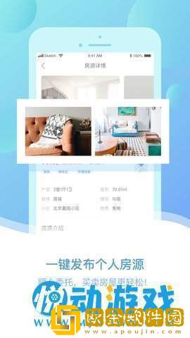 顺合找房
