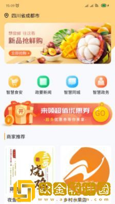 林周同城