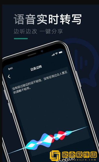 录音机器
