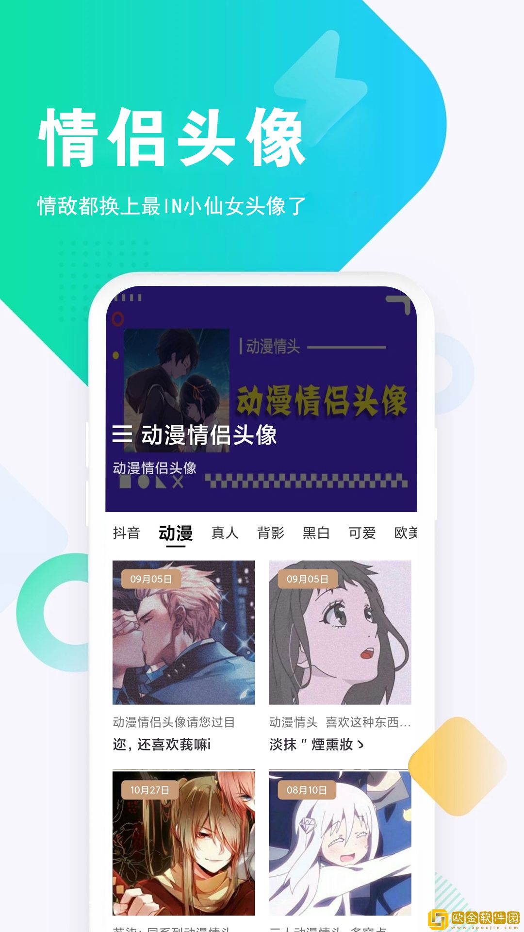 仙女头像