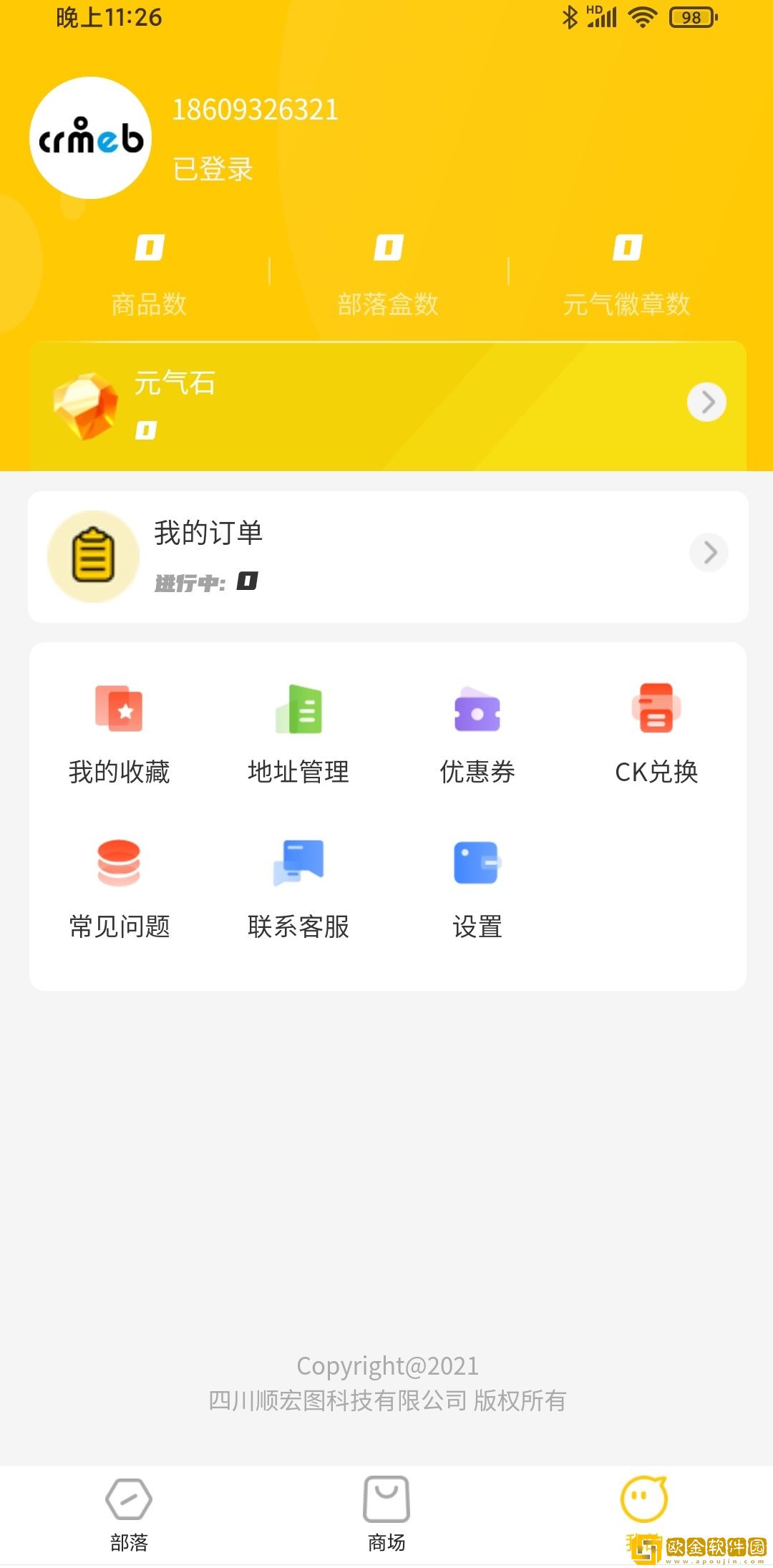 嗨盒