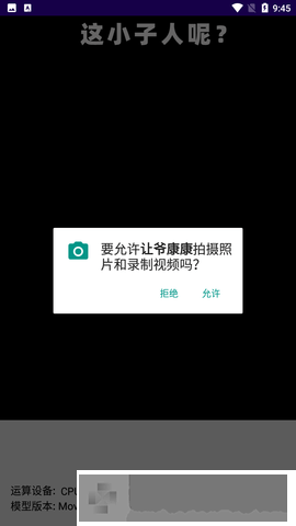 让爷康康app