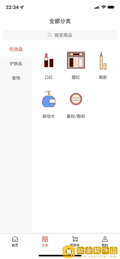 颜社购物手机版