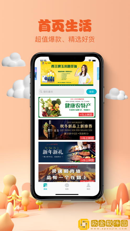 博瀚商城