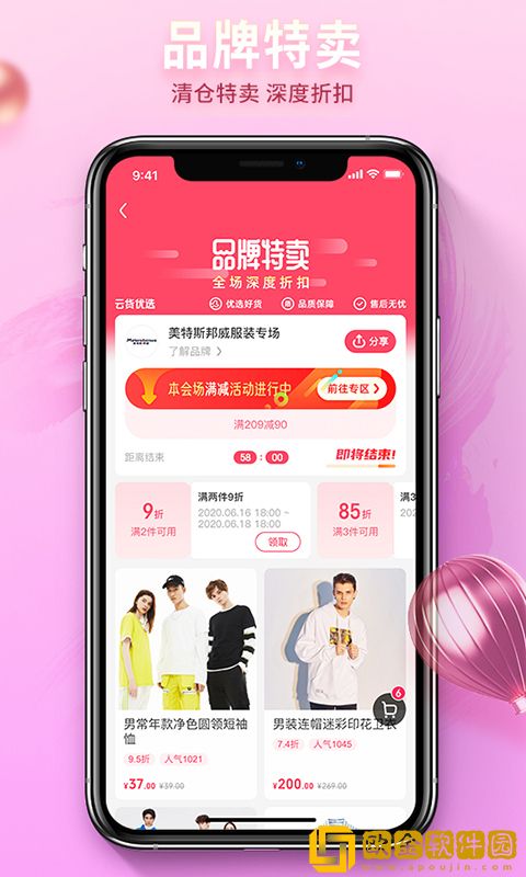 云货优选