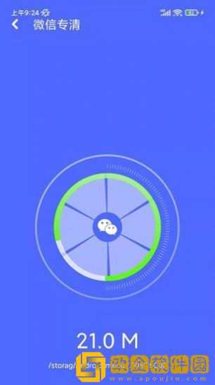 万能清理专家手机版