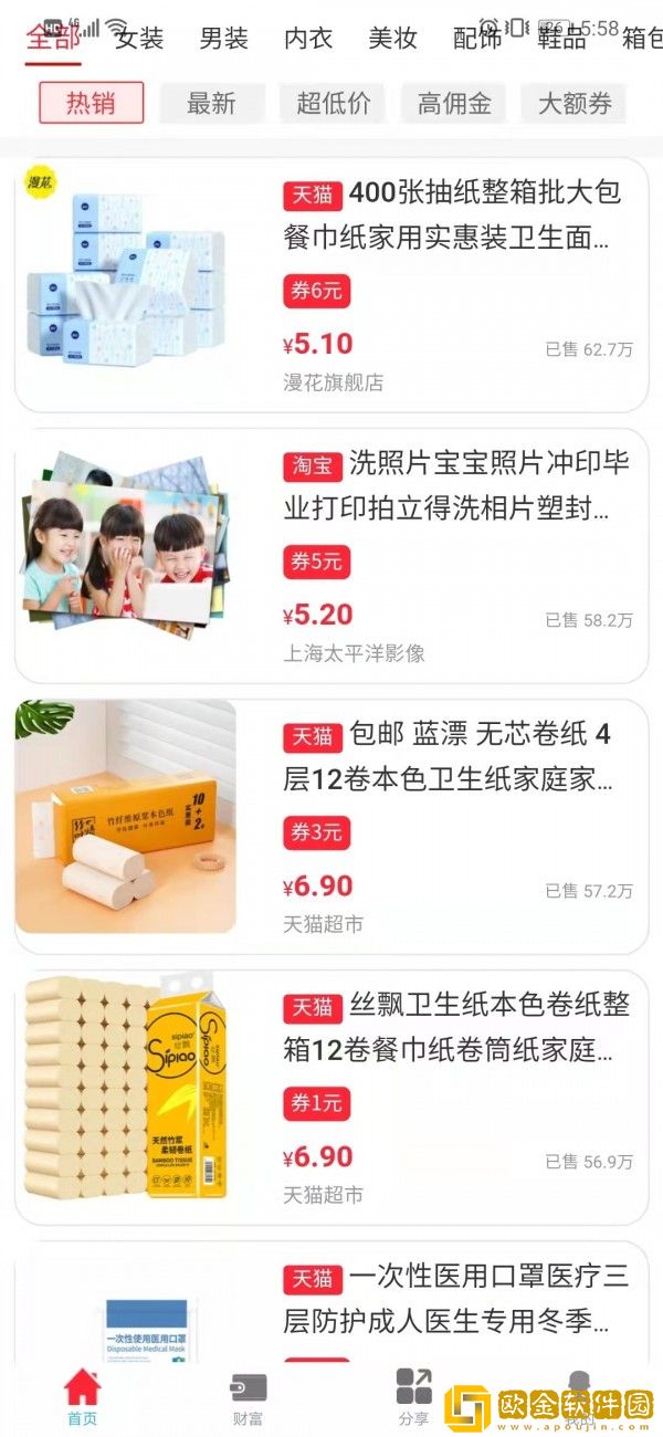 古德商城