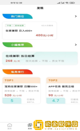 诚聘汇