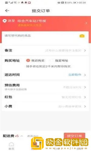 益鸽外卖