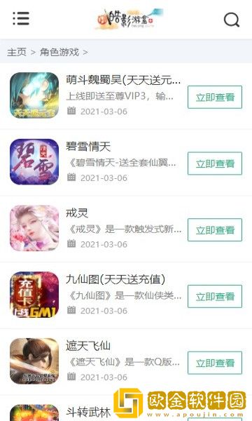 皓影游盒